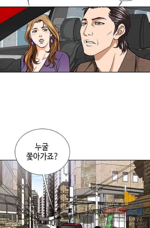 착한 남자 52화 63