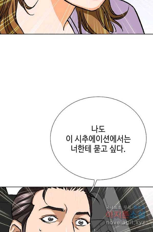 착한 남자 52화 74