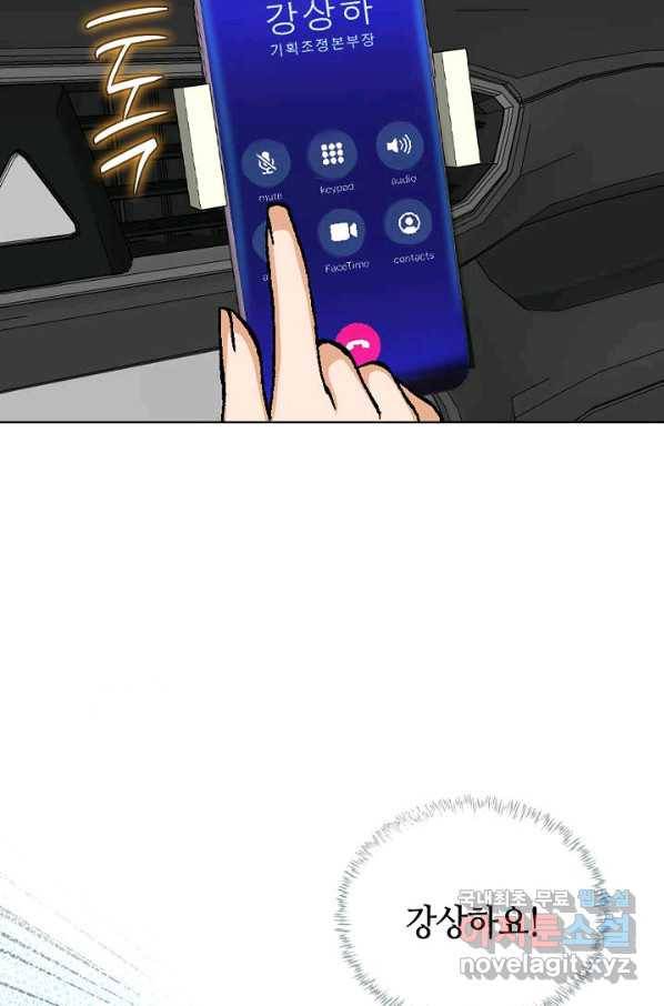 착한 남자 52화 78