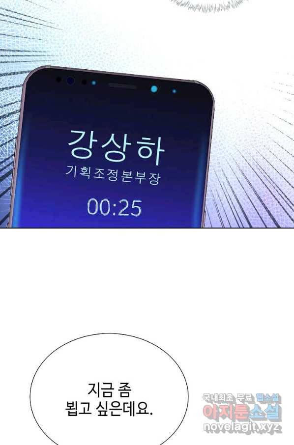 착한 남자 52화 79