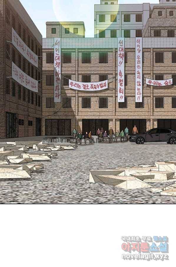 착한 남자 52화 85