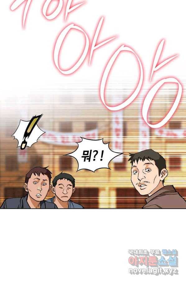 착한 남자 52화 89