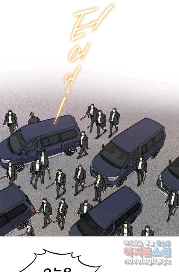 착한 남자 52화 91
