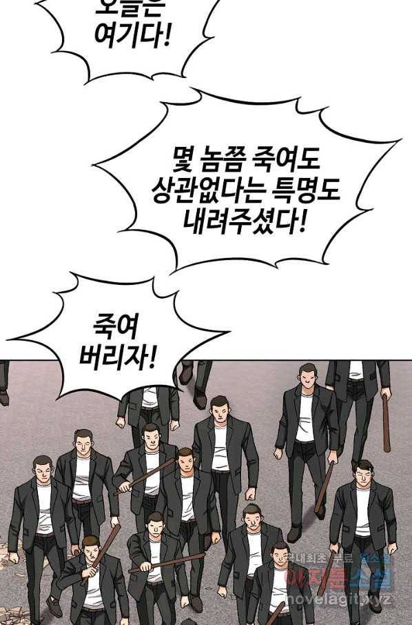 착한 남자 52화 92