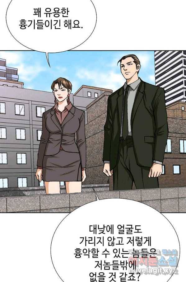 착한 남자 52화 101
