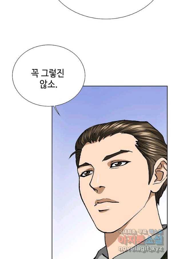 착한 남자 52화 102