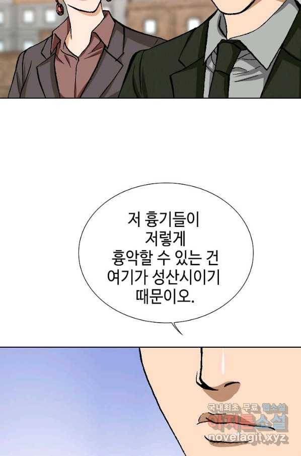 착한 남자 52화 104
