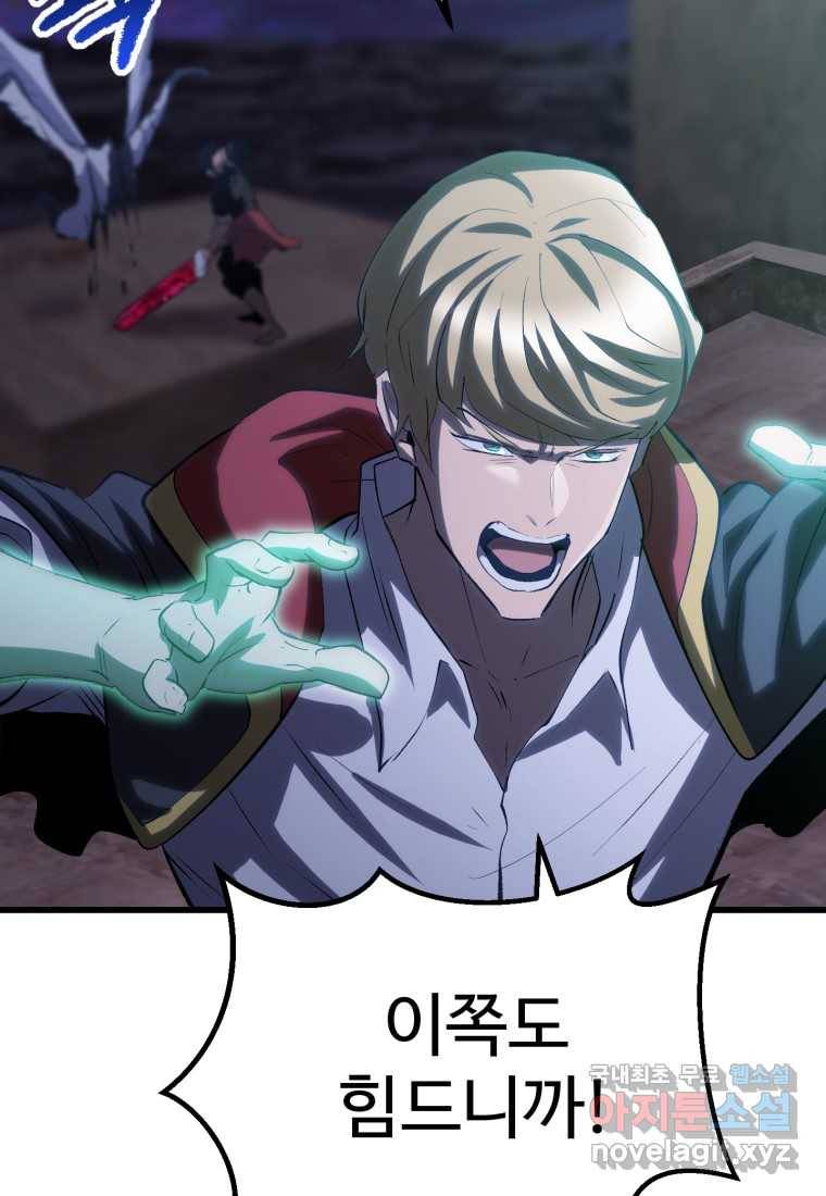 이계 검왕 생존기-144화 8