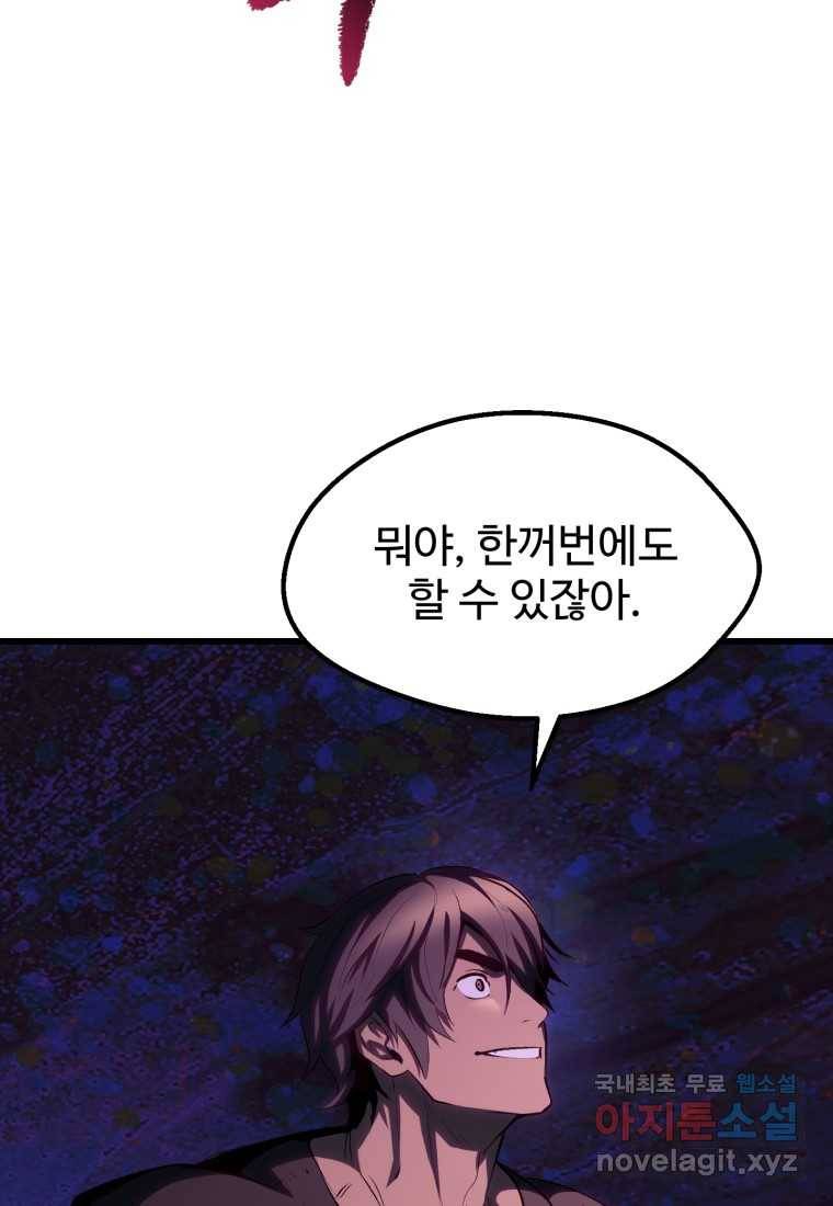 이계 검왕 생존기-144화 14