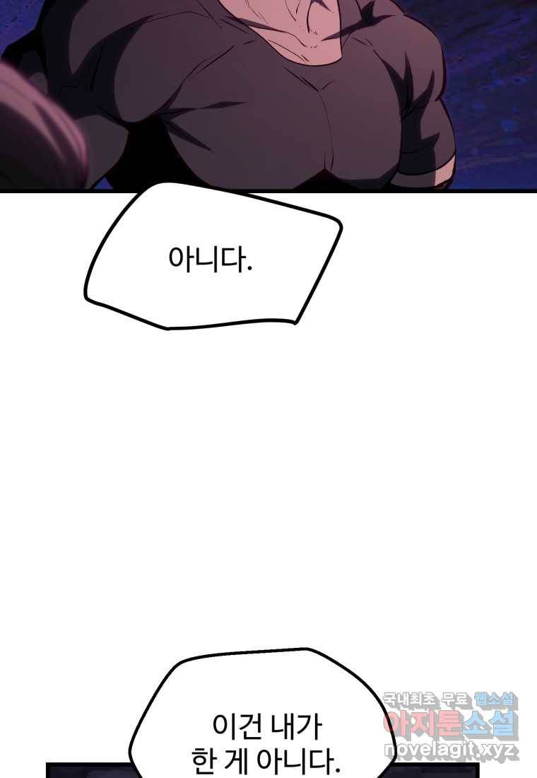 이계 검왕 생존기-144화 15
