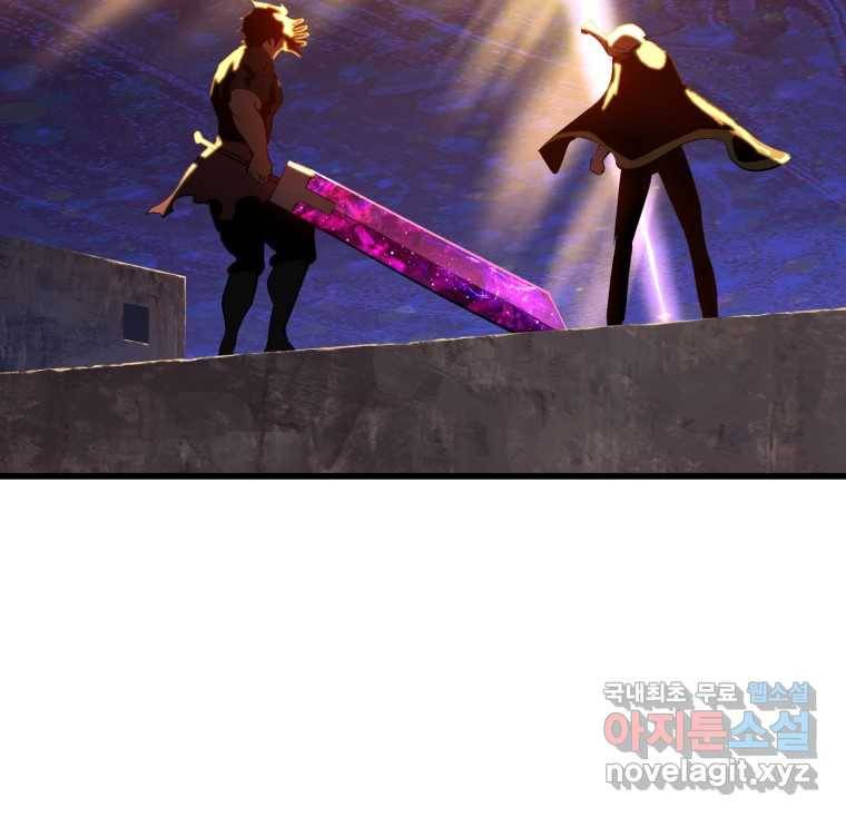 이계 검왕 생존기-144화 19