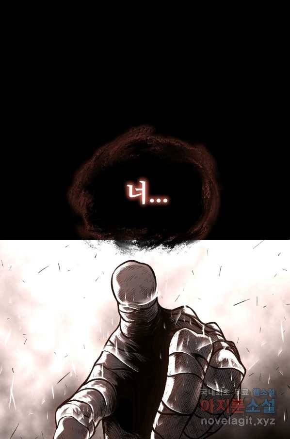 재능 삼킨 마법사 42화 1