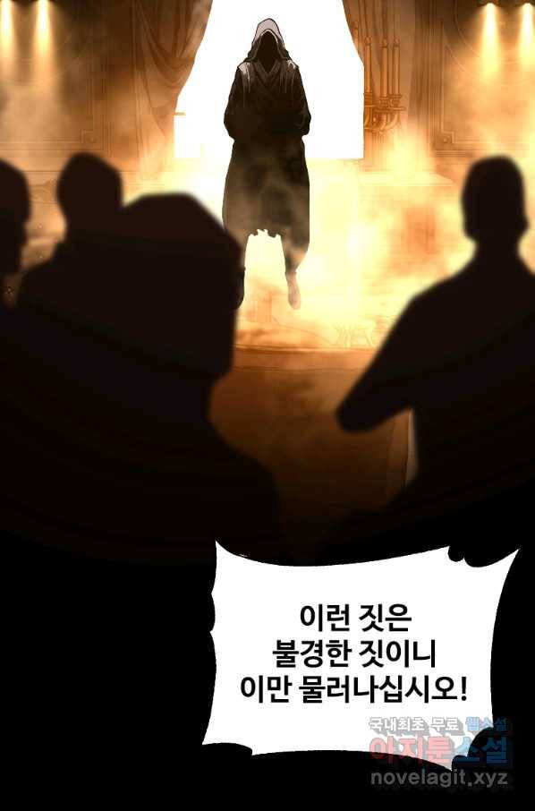 재능 삼킨 마법사 42화 10