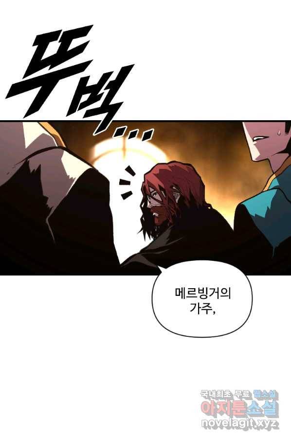 재능 삼킨 마법사 42화 19