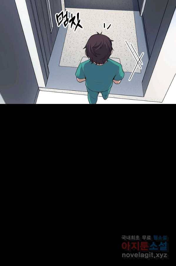 SSS급 특성을 받았지만 적당히 살고 싶다 34화 5