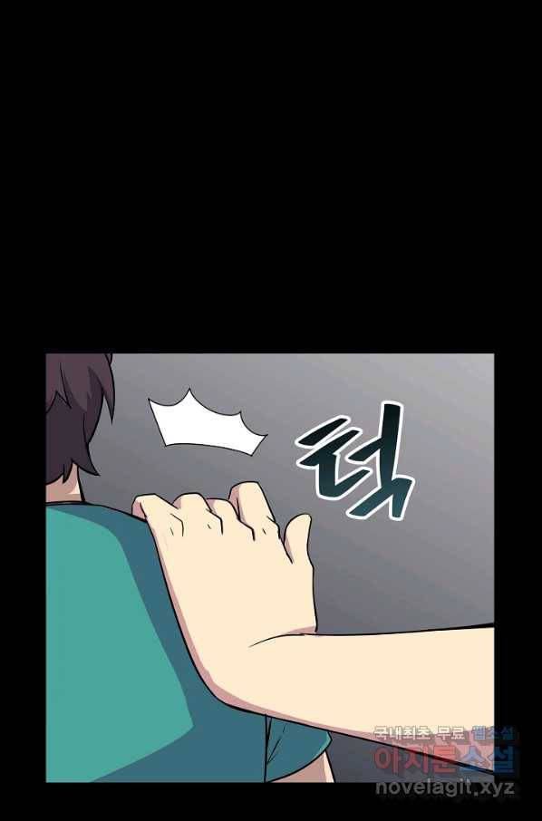 SSS급 특성을 받았지만 적당히 살고 싶다 34화 6