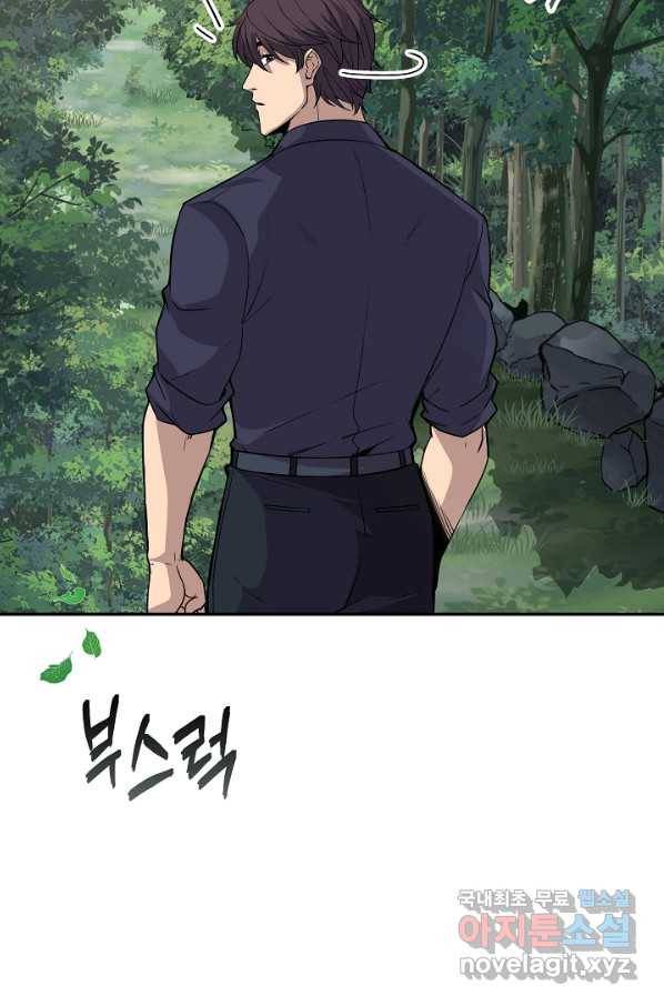 SSS급 특성을 받았지만 적당히 살고 싶다 34화 28