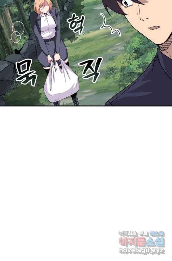 SSS급 특성을 받았지만 적당히 살고 싶다 34화 30