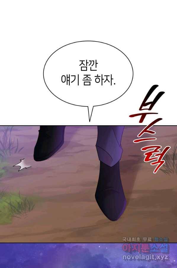 과보호 아가씨 24화 1