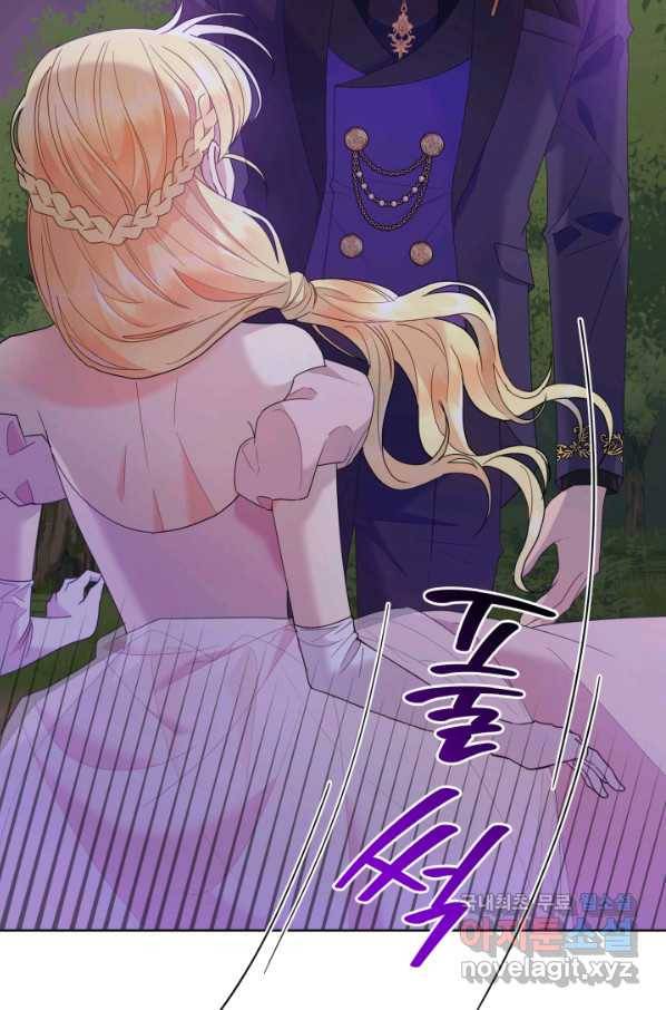 과보호 아가씨 24화 3