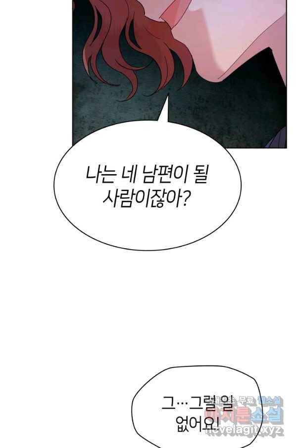 과보호 아가씨 24화 12