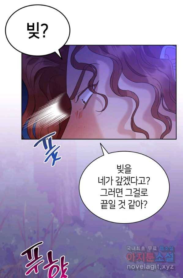과보호 아가씨 24화 15