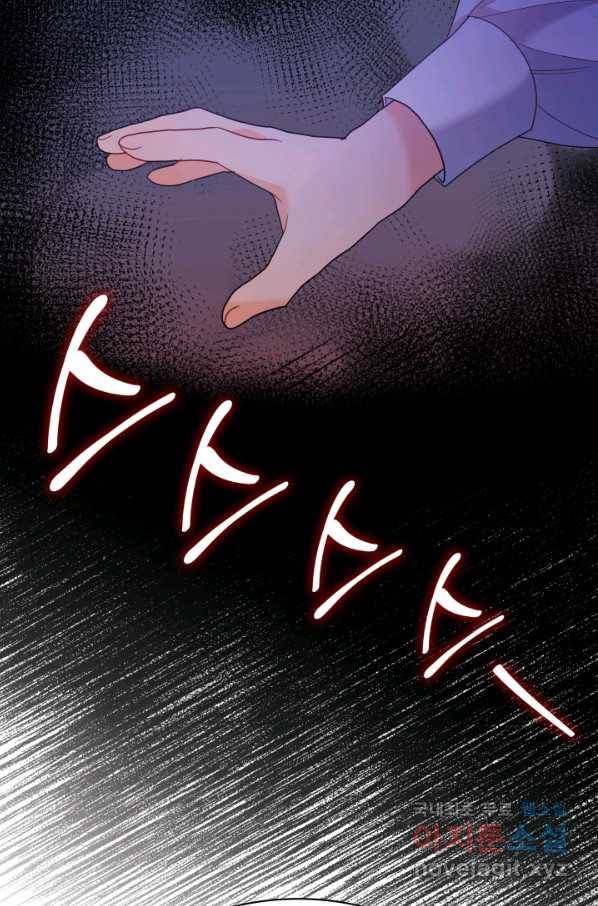 과보호 아가씨 24화 22