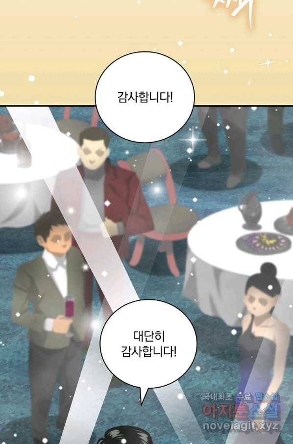 나는 될놈이다 137화 3