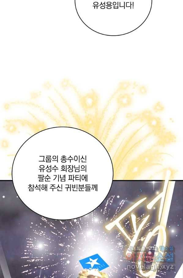 나는 될놈이다 137화 6
