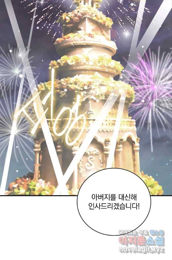 나는 될놈이다 137화 7