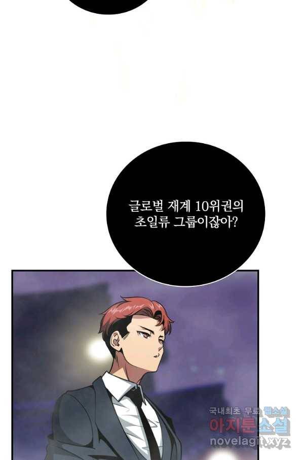 나는 될놈이다 137화 9