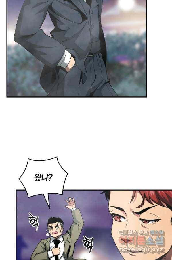 나는 될놈이다 137화 10