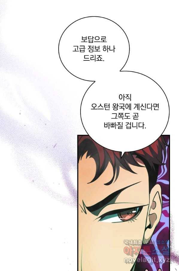 나는 될놈이다 137화 14