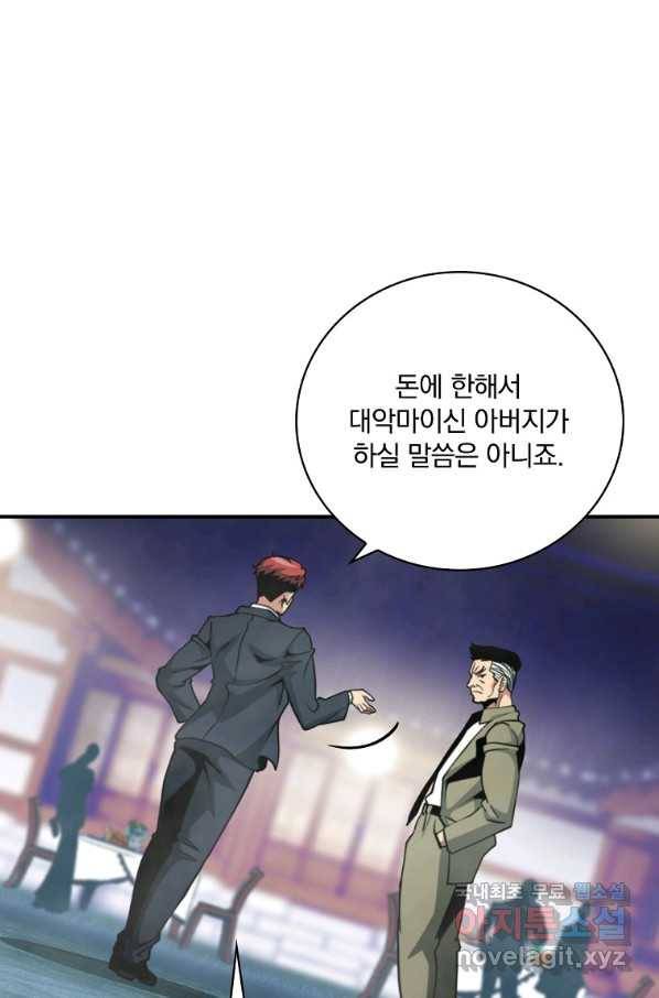 나는 될놈이다 137화 17