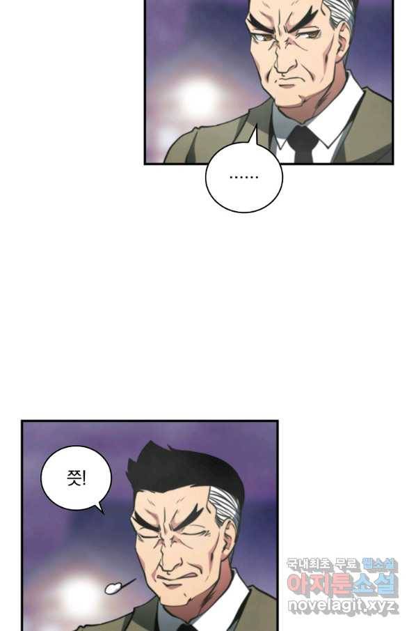 나는 될놈이다 137화 19