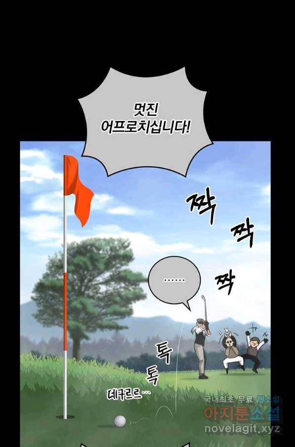 나는 될놈이다 137화 24
