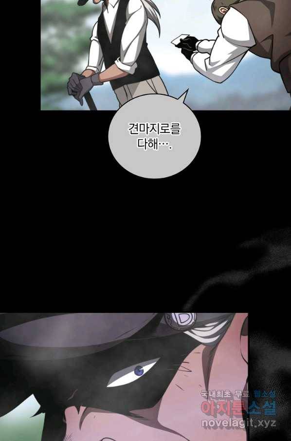 나는 될놈이다 137화 26
