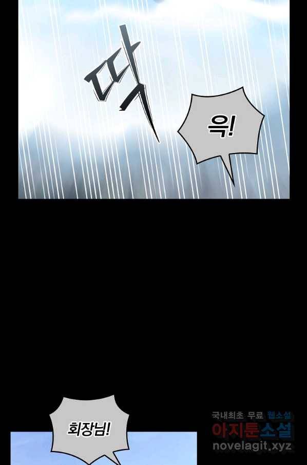 나는 될놈이다 137화 28