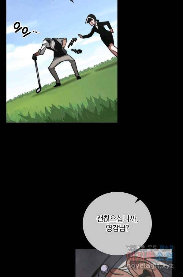 나는 될놈이다 137화 29