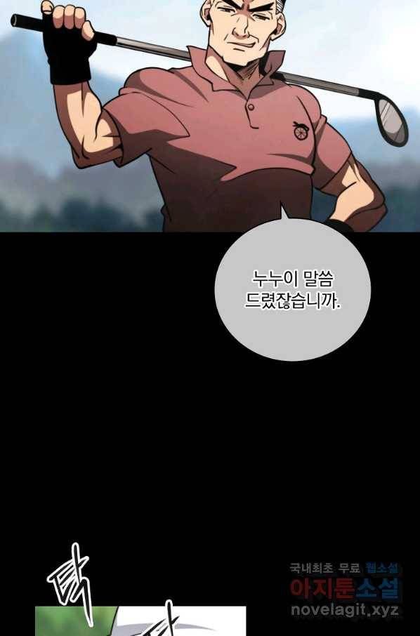 나는 될놈이다 137화 31