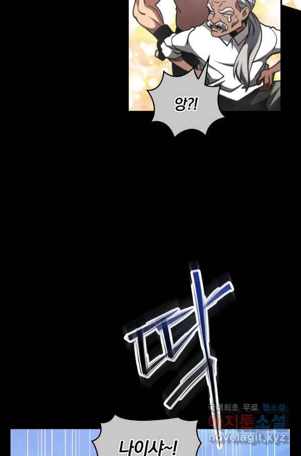 나는 될놈이다 137화 34