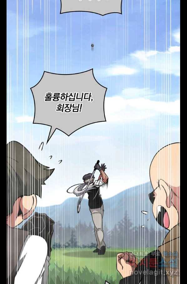 나는 될놈이다 137화 35
