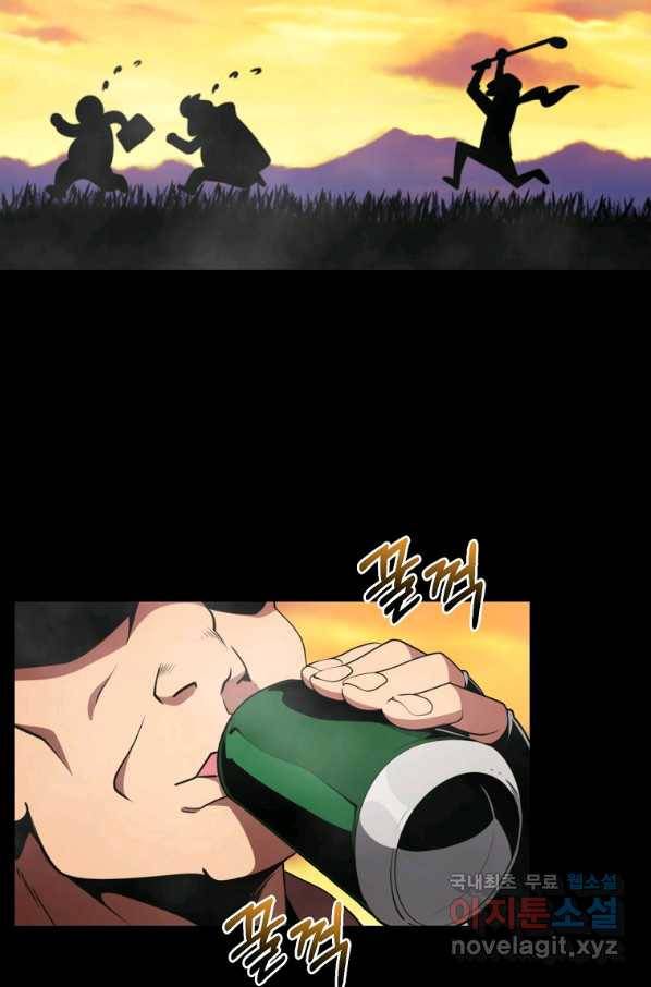 나는 될놈이다 137화 37