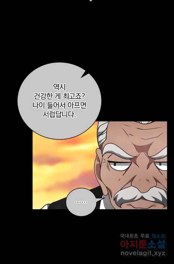 나는 될놈이다 137화 38