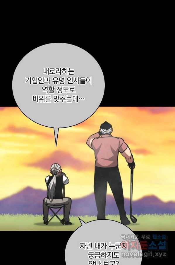 나는 될놈이다 137화 39