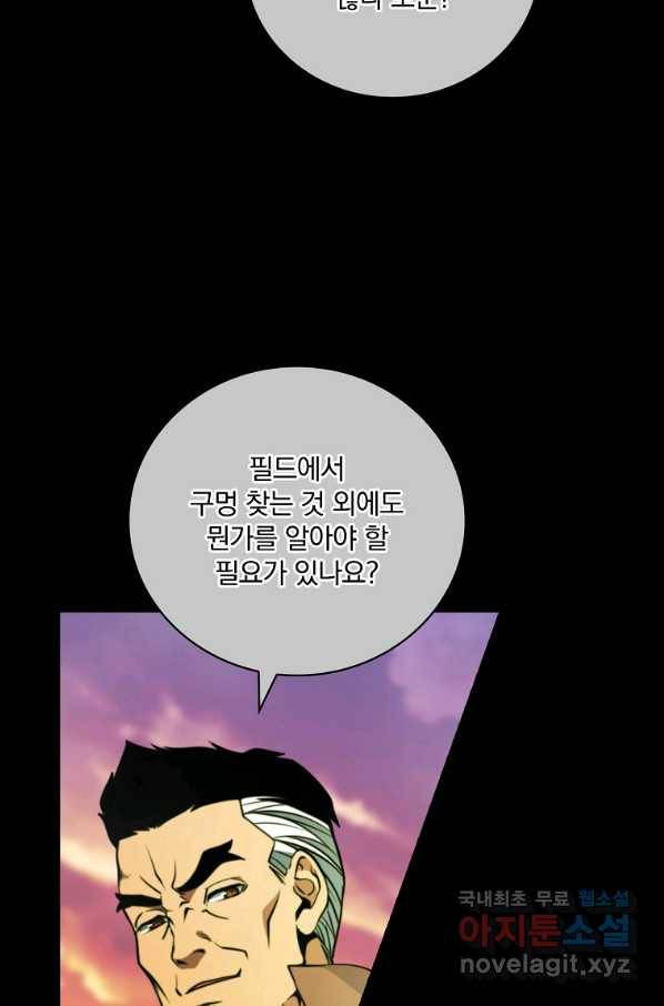 나는 될놈이다 137화 40