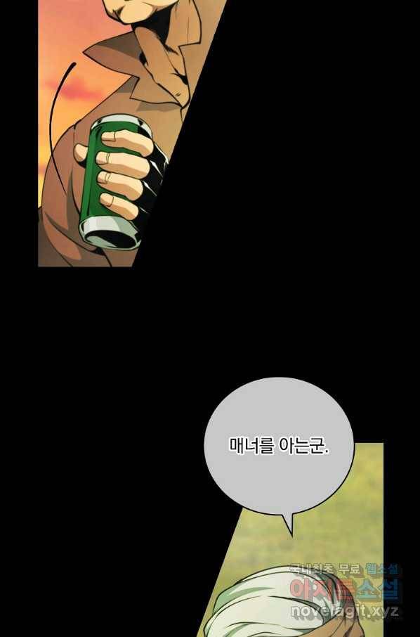 나는 될놈이다 137화 41