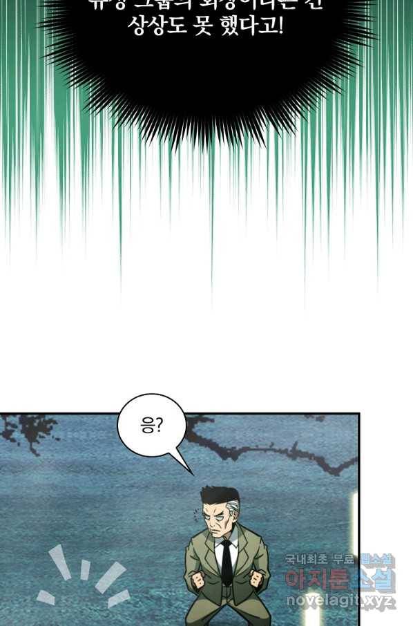 나는 될놈이다 137화 45