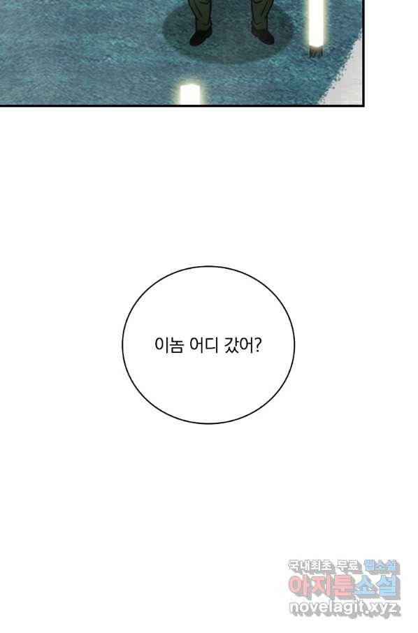 나는 될놈이다 137화 46
