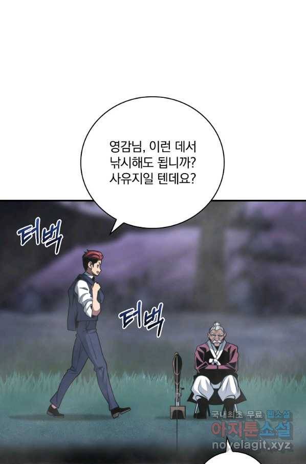 나는 될놈이다 137화 51